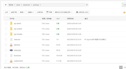 服務器搭建個人博客 寶塔 wordpress 詳細極了