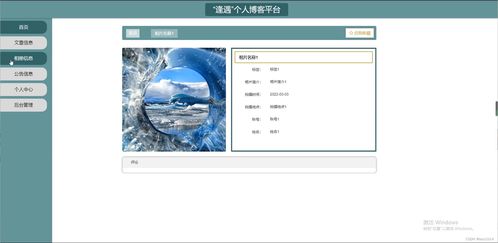 java ssm計算機畢業設計 逢遇 個人博客平臺qaoxv 源碼 程序 數據庫 部署