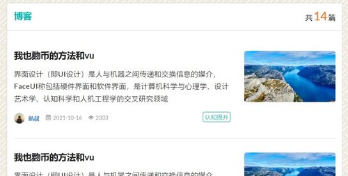 2021 10 23個人博客項目知識點記錄