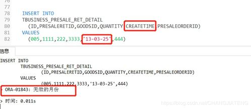 oracle 數據庫時間錯誤 ora 01843 無效的月份 已解決 數據庫 changjiateng的博客 csdn博客