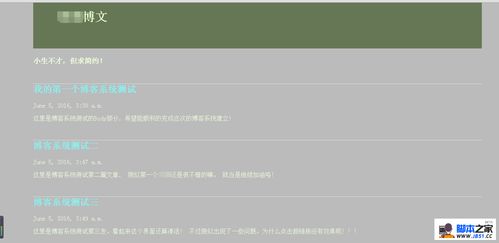 python的django博客系統 python采用django開發自己的博客系統