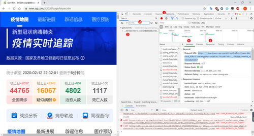 基于Qt的新冠肺炎疫情數(shù)據(jù)實時監(jiān)控平臺開源小項目