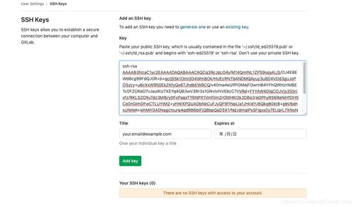 Android項目代碼通過SourceTree上傳到GitLab的完整指南
