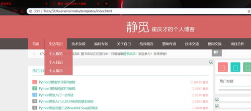 抓取崔慶才個人博客網站前端源碼——技術實踐與思考