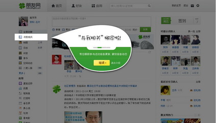 淺析產(chǎn)品新手引導(dǎo)設(shè)計