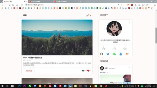 構建個人博客系統 SpringBoot 賦能博客開發