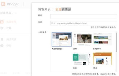 巧用Blogger博客平臺，助力外貿推廣新突破